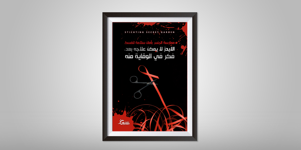 Ssg Example Posters ssg_hivposter - EROS Studio